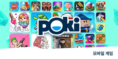 무료 온라인 게임 poki|poki 온라인게임.